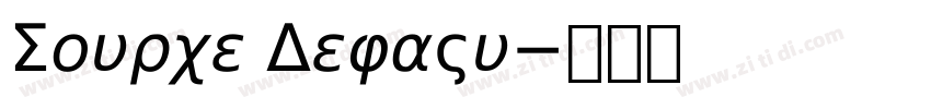 Source DejaVu字体转换